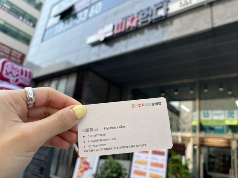 피자먹다방화점 이미지