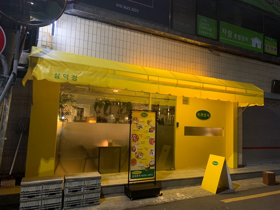 삼덕상사 이미지