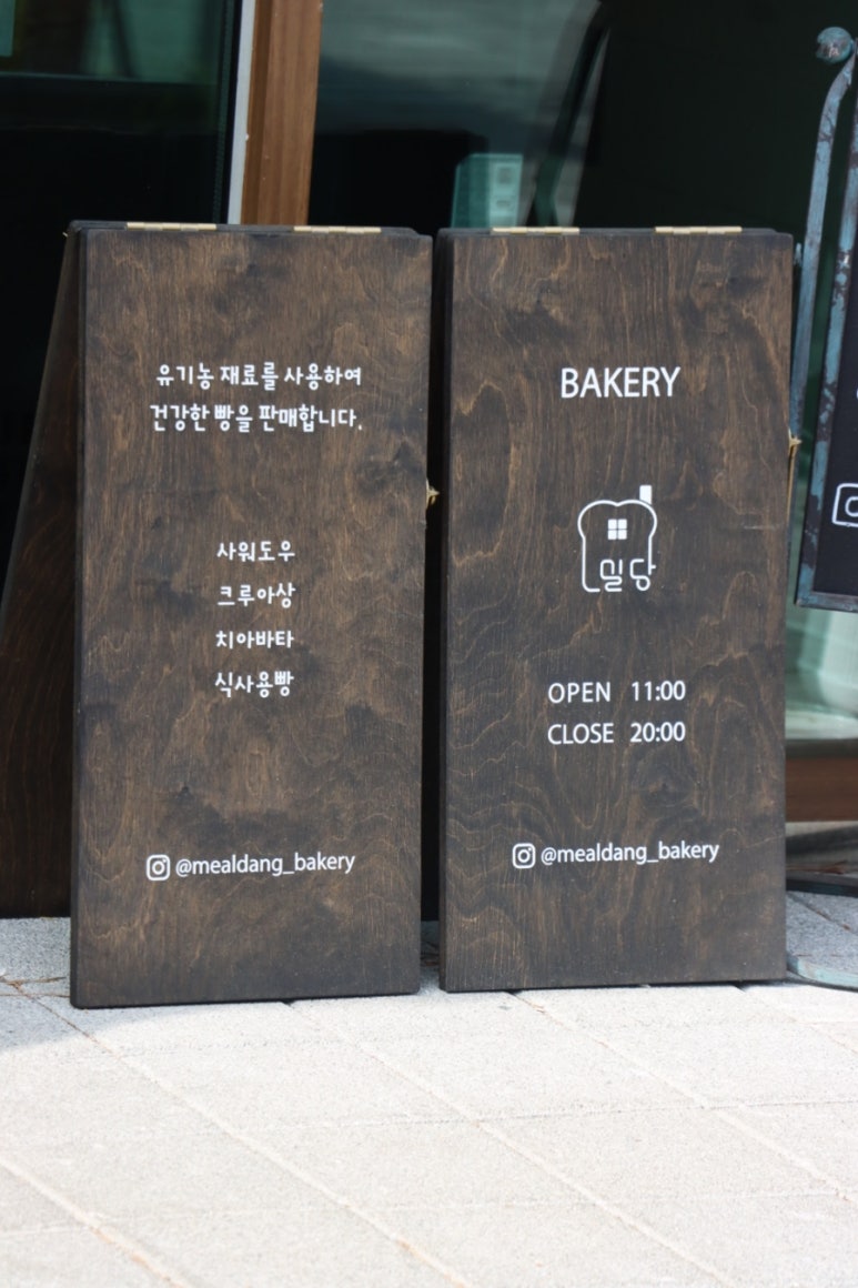 빵만드는집 이미지