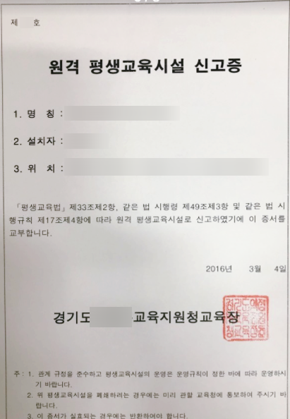 한국이러닝컨설팅 이미지