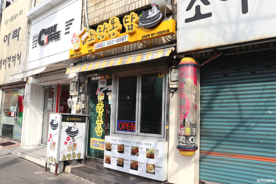 노랑통닭모라점 이미지