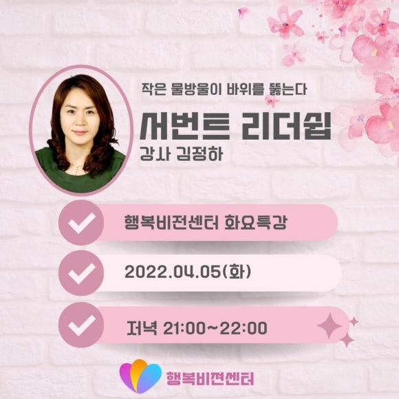 행복비전센터 이미지