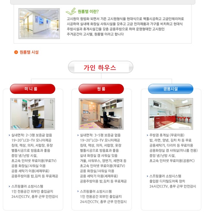 가인모텔 이미지