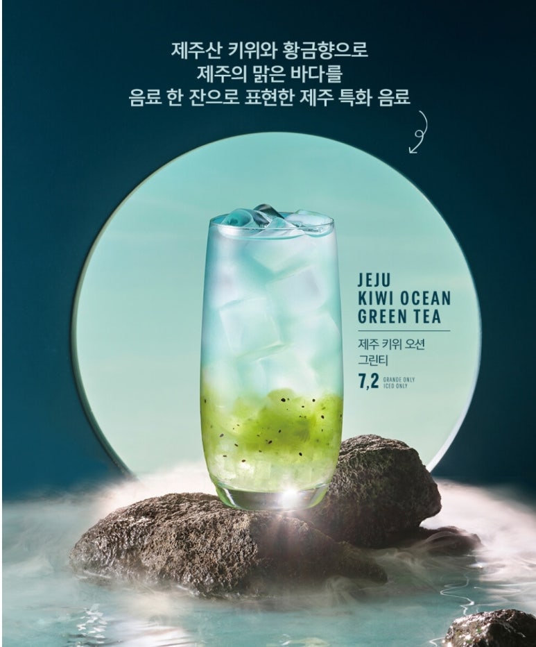 스타벅스제주협재점 이미지