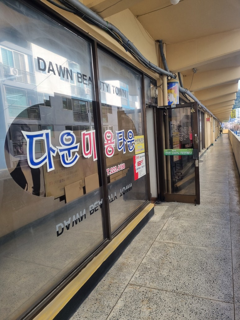 제일미용타운 이미지