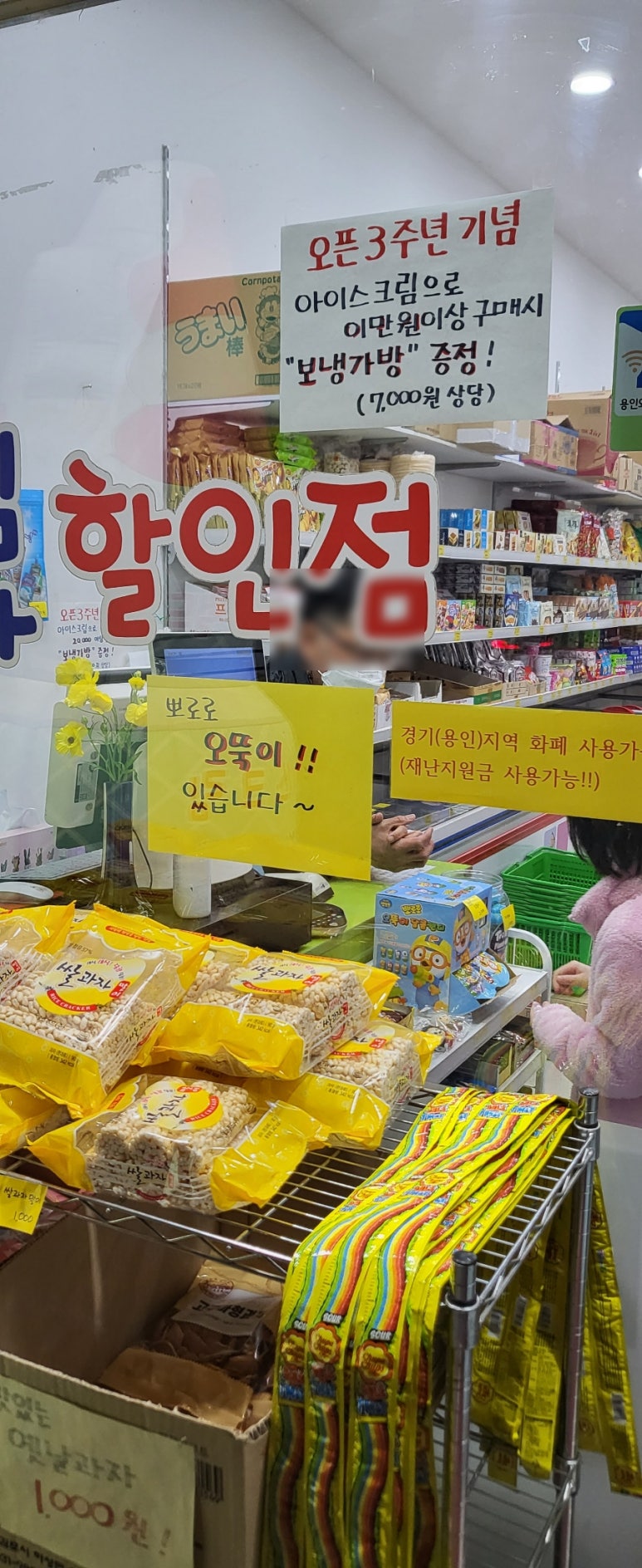 해피월드동백역점 이미지