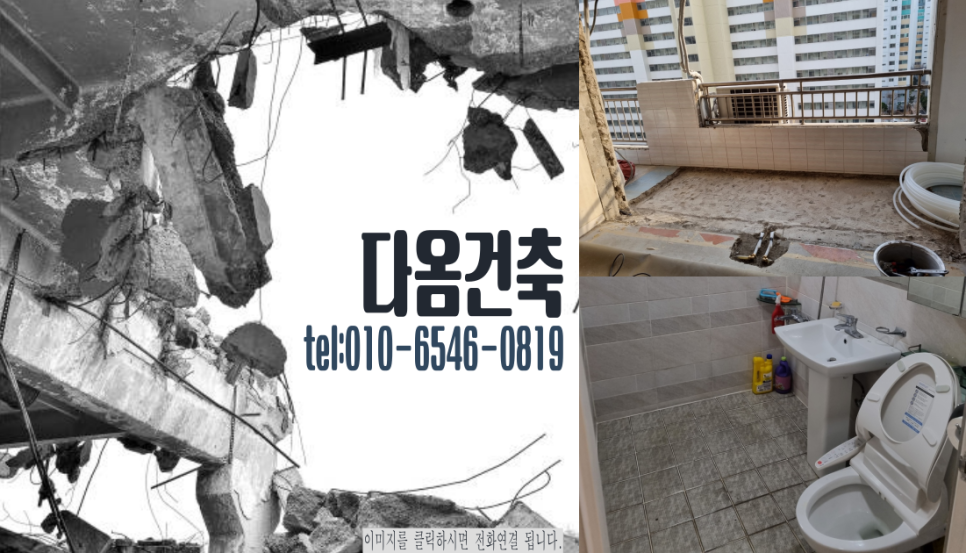 다옴건축인테리어 이미지