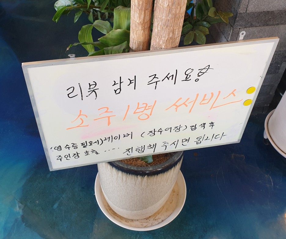 장수어장 이미지