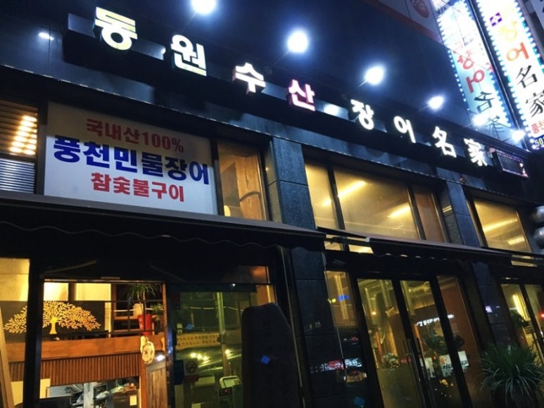 동원명가 이미지
