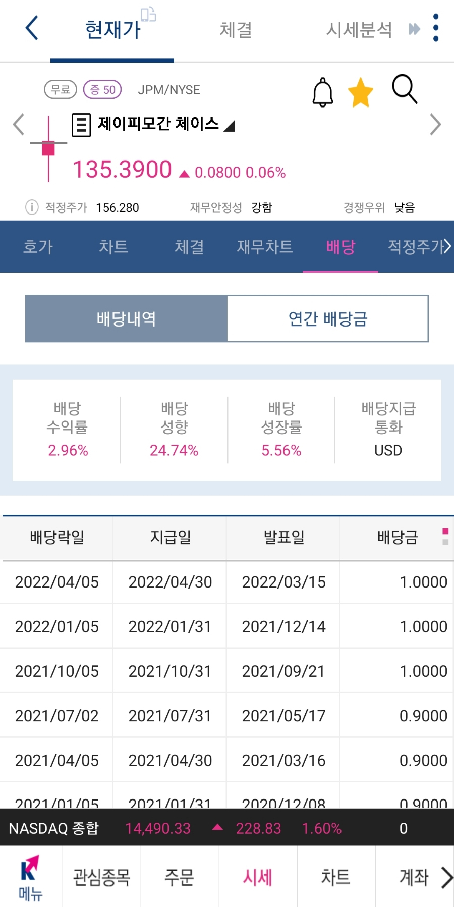 제이피모바일 이미지
