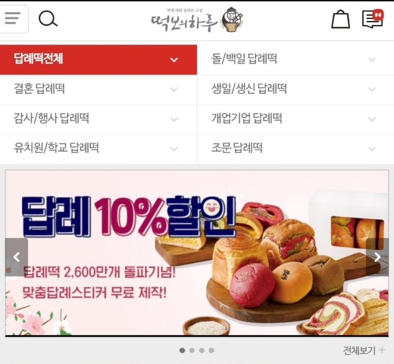 떡보주니 이미지