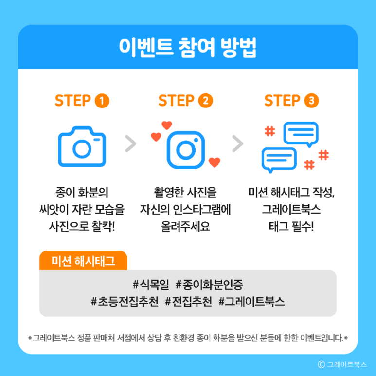 식목일_대구 이미지