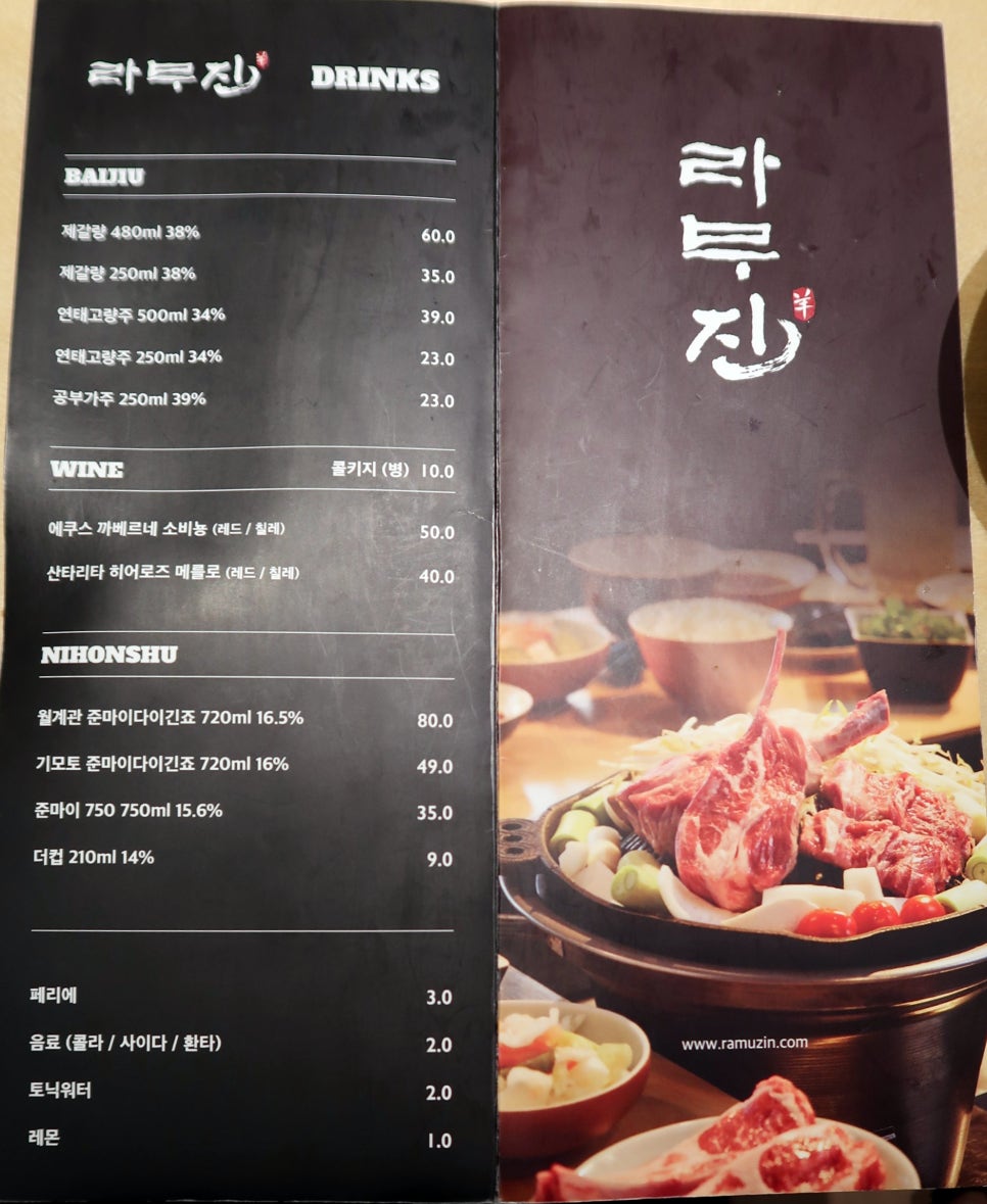 라무진 송도트리플타워점 이미지
