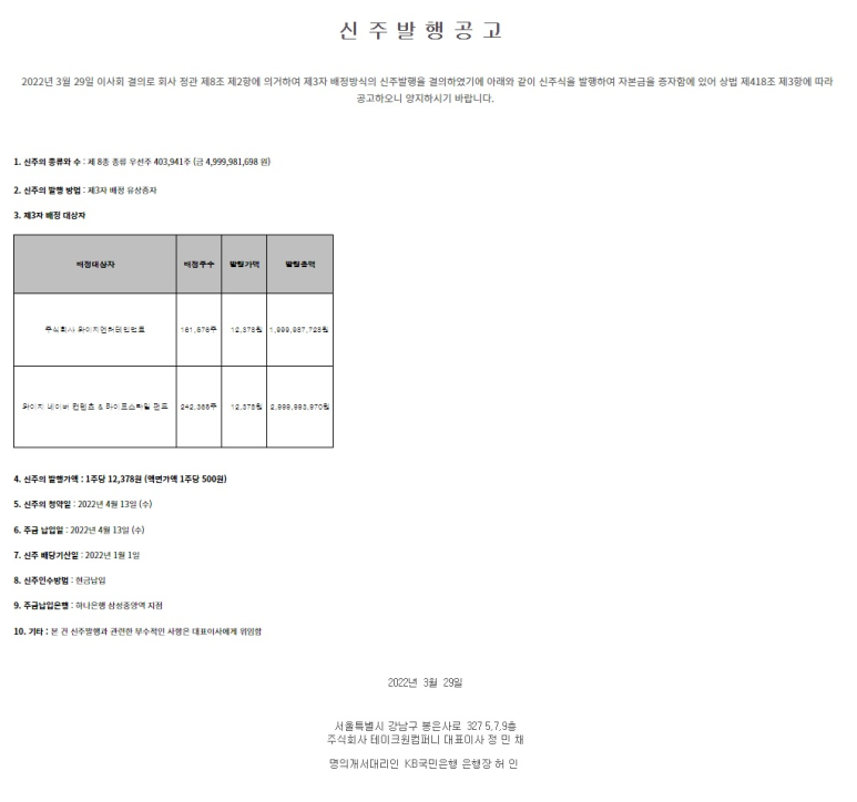 주식회사 테이크원컴퍼니 이미지