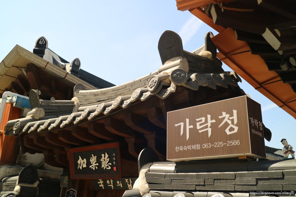 가락청 이미지