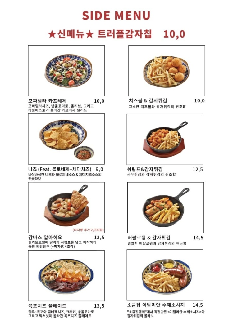 수제덕후 이미지
