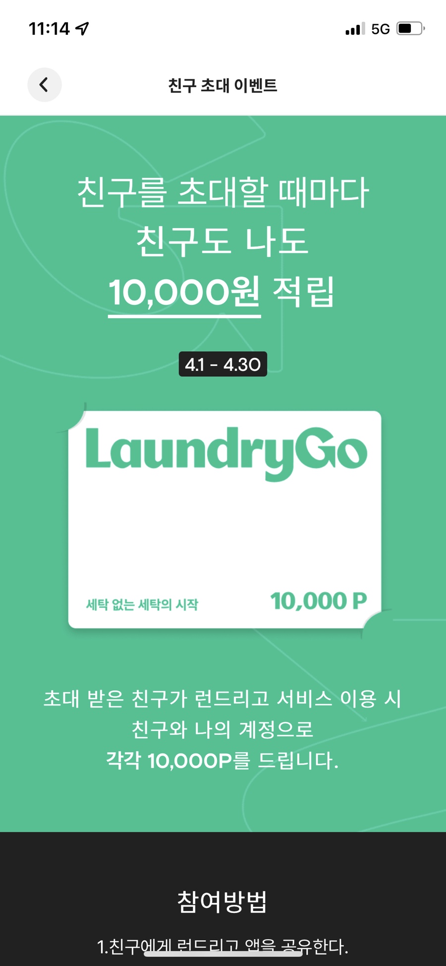 런드리9 이미지