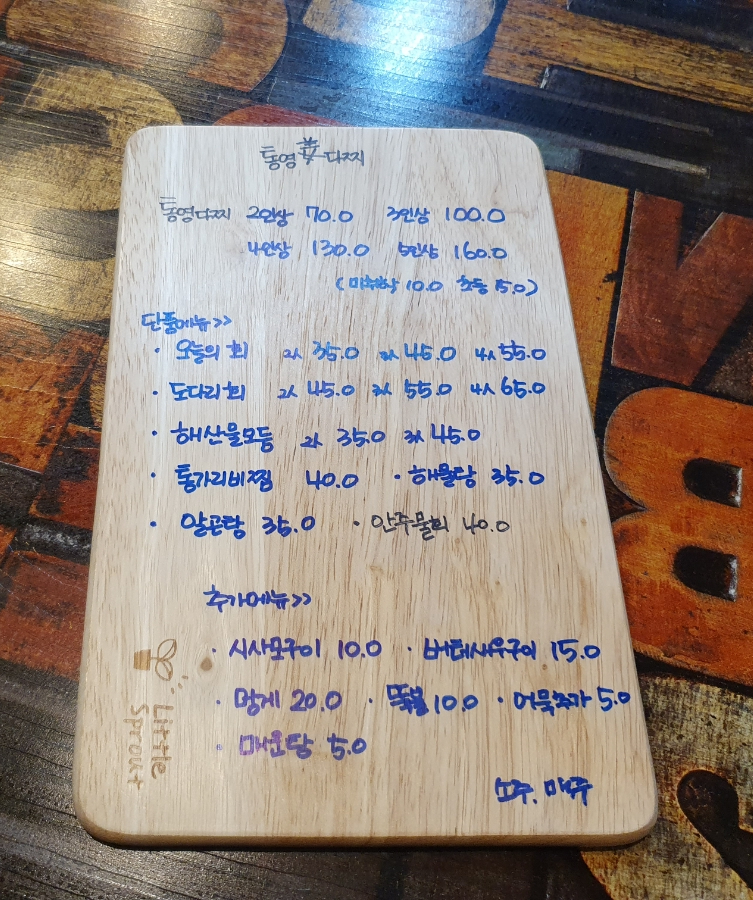 통영강다찌 이미지