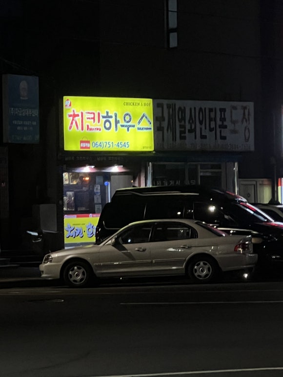 남성로치킨하우스 이미지