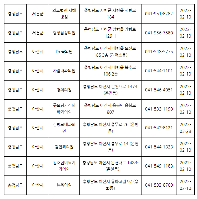 위앤장서천내과의원 이미지