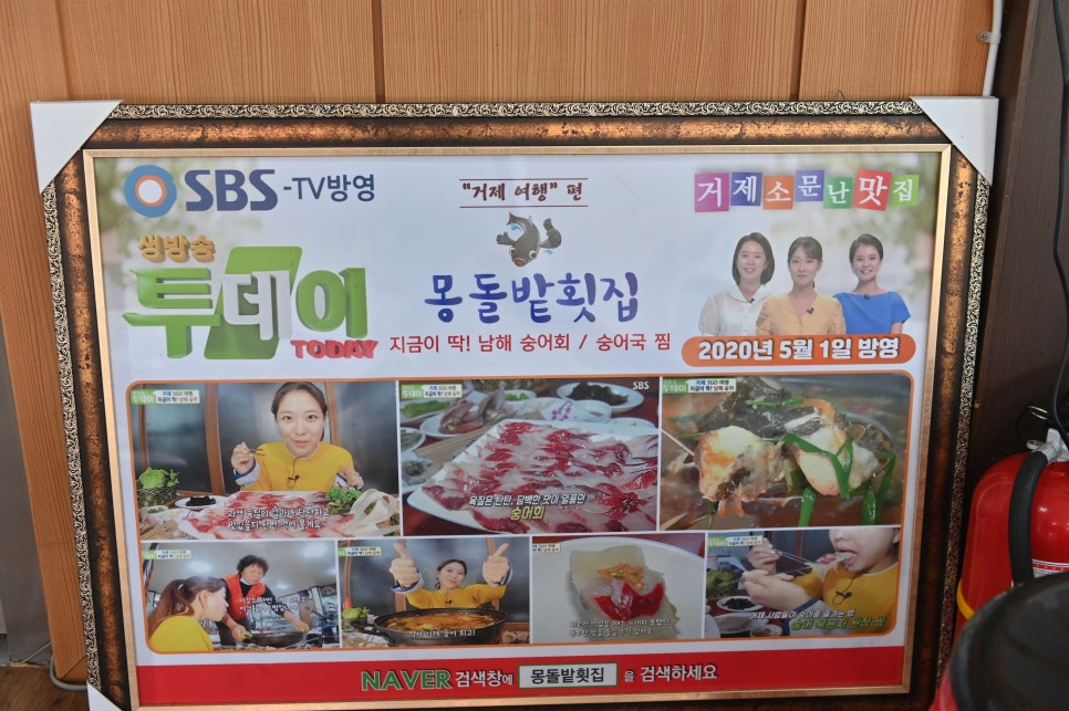 몽돌밭횟집 이미지