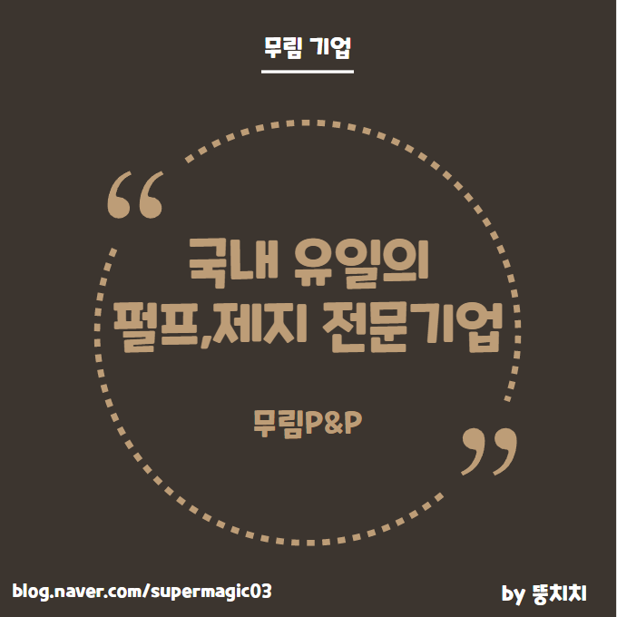 피엔피그룹 이미지