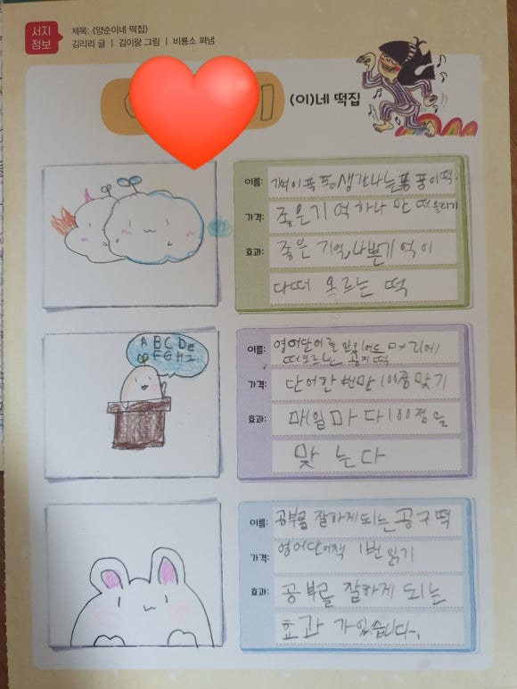 한우리떡집 이미지