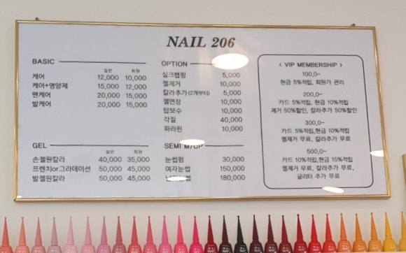 VIP nail 이미지