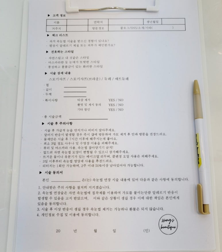 쏭스뷰티크 이미지
