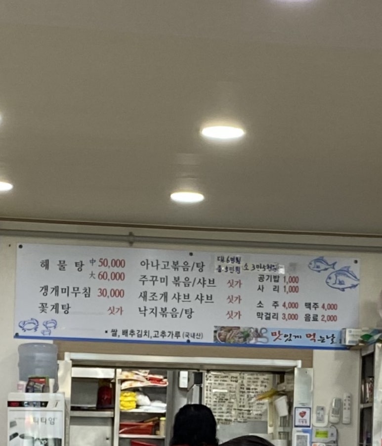 맛있게먹는날 2호점 이미지
