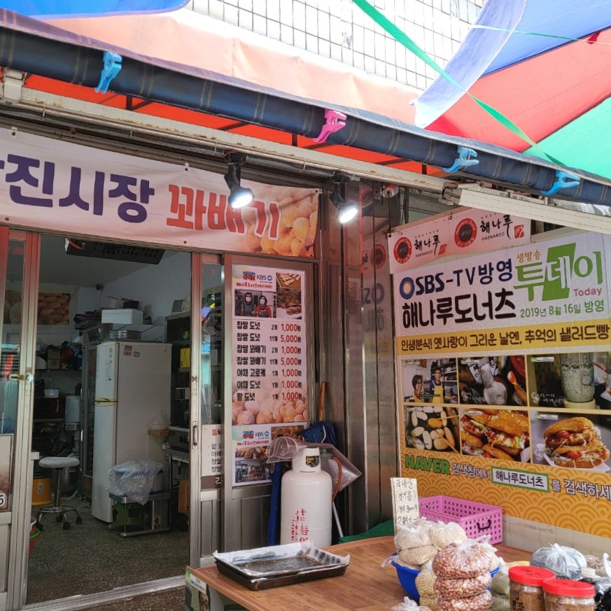 해나루도넛츠 이미지