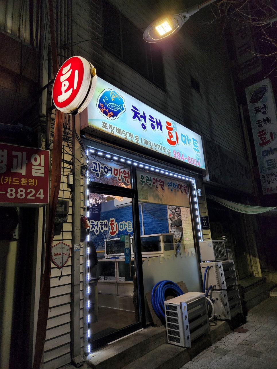 청해마트 이미지