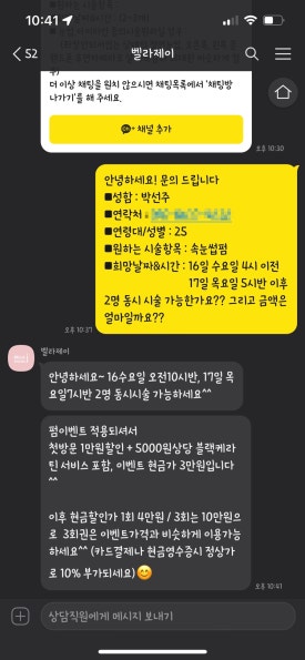 벨라제이 속눈썹 이미지