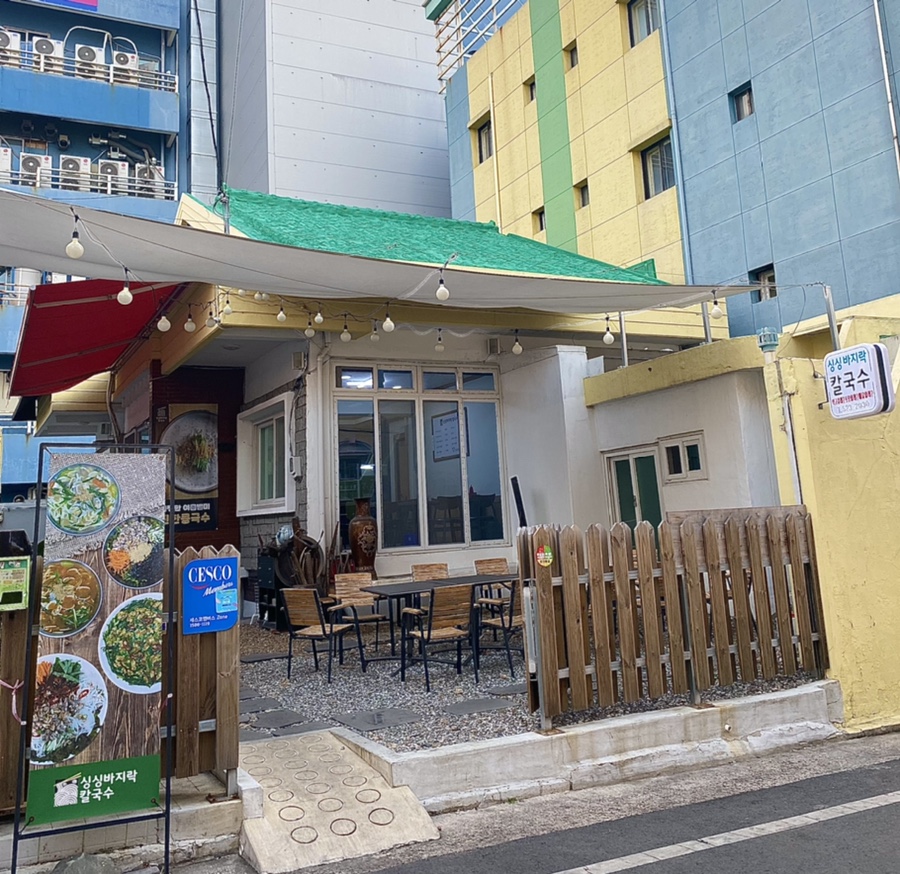 미주싱싱바지락칼국수 이미지