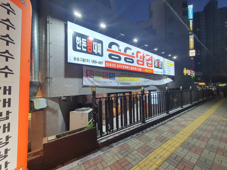 승승화명금곡점 이미지