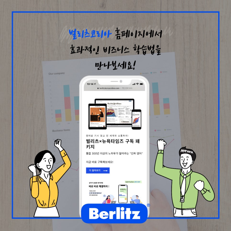 벌리츠코리아(주) 이미지