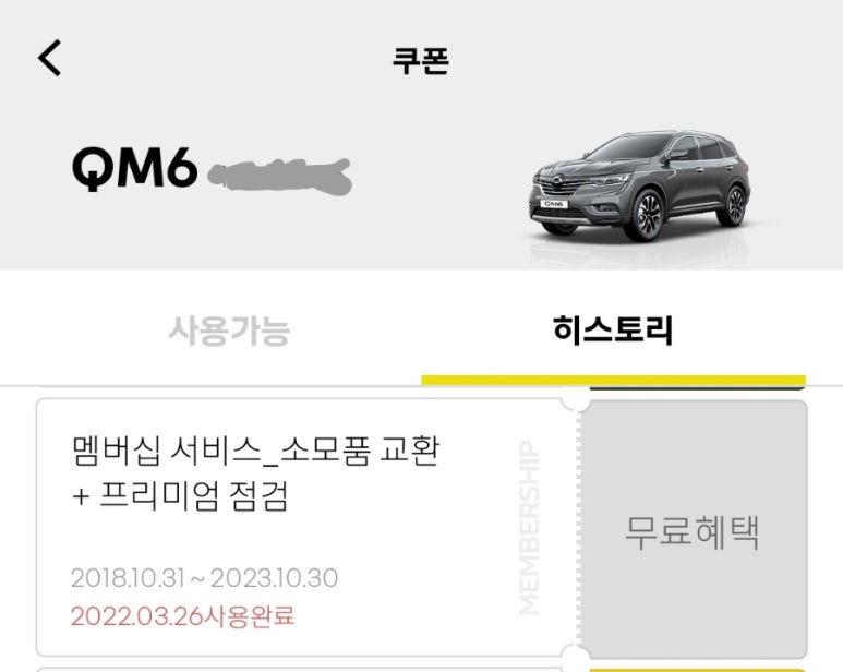 르노삼성지정정비코너 이미지