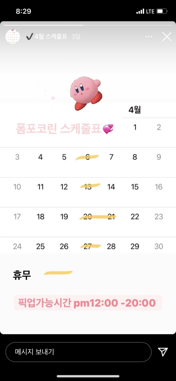 폼포코린 이미지