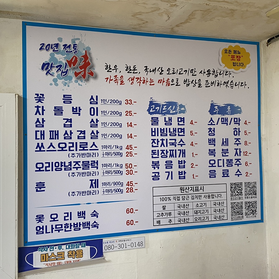 대명삼겹살전문 이미지