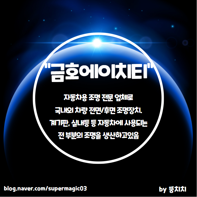 에이치티모터스 이미지