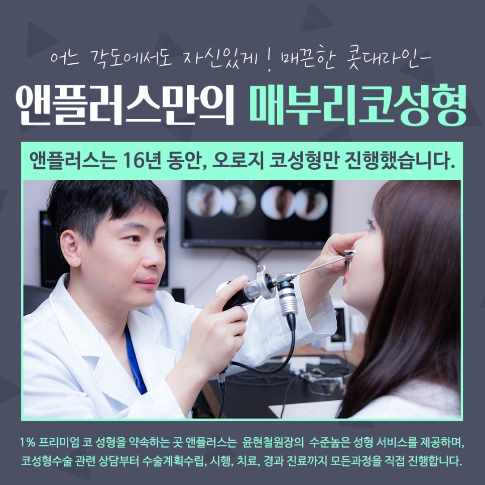 매부리코성형후기 매끈하고 예쁜코라인으로 관련 이미지 6