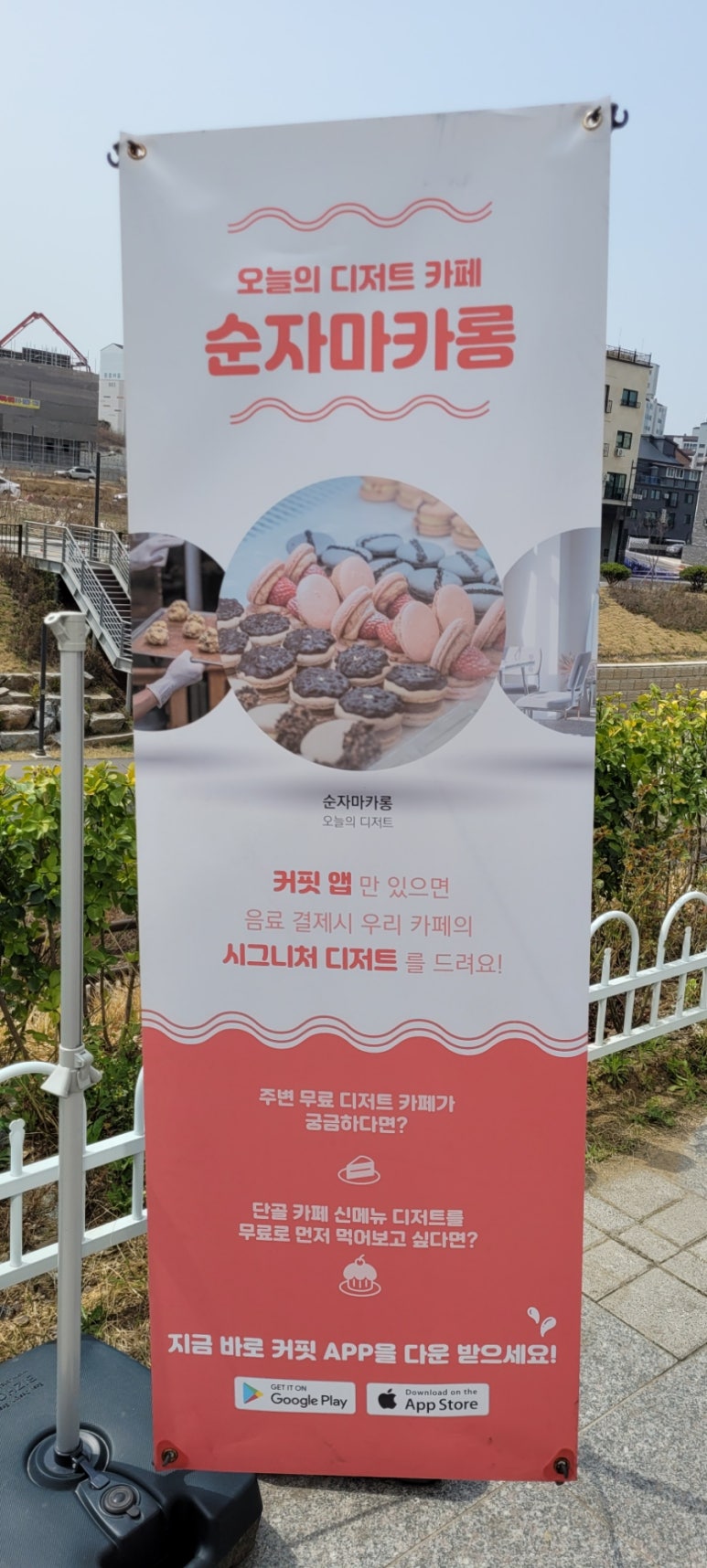디저트순자 이미지