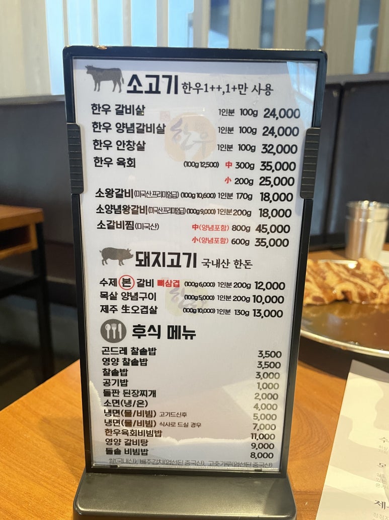 두류갈비 이미지