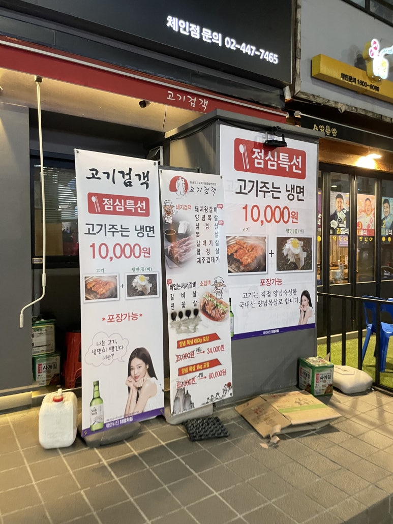 고기검객 이미지