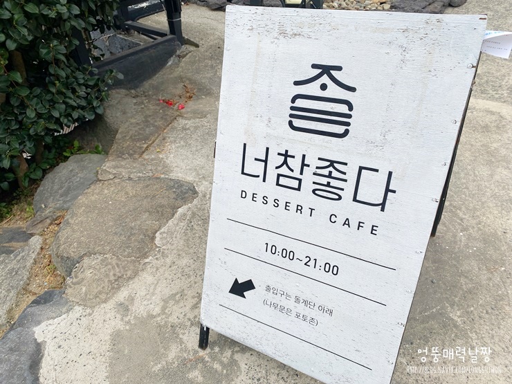 너참좋다 이미지