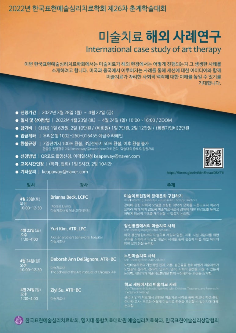 한국예술심리상담협회 이미지