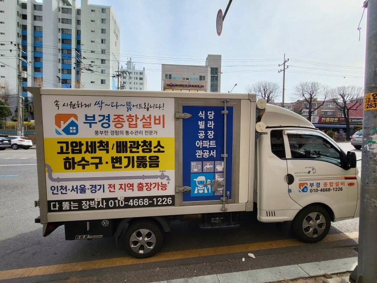 부경종합인테리어 이미지