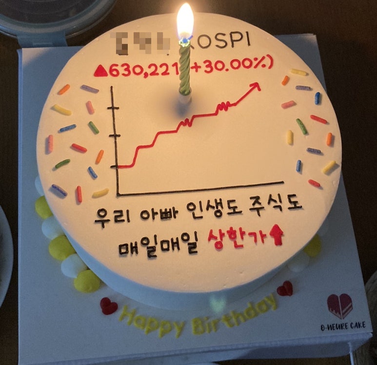 오느레케이크 이미지