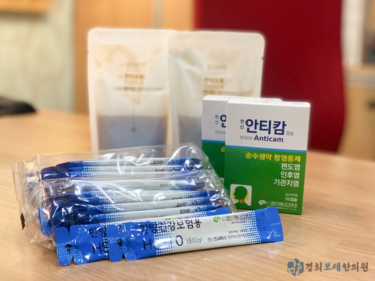 경희모세한의원 이미지