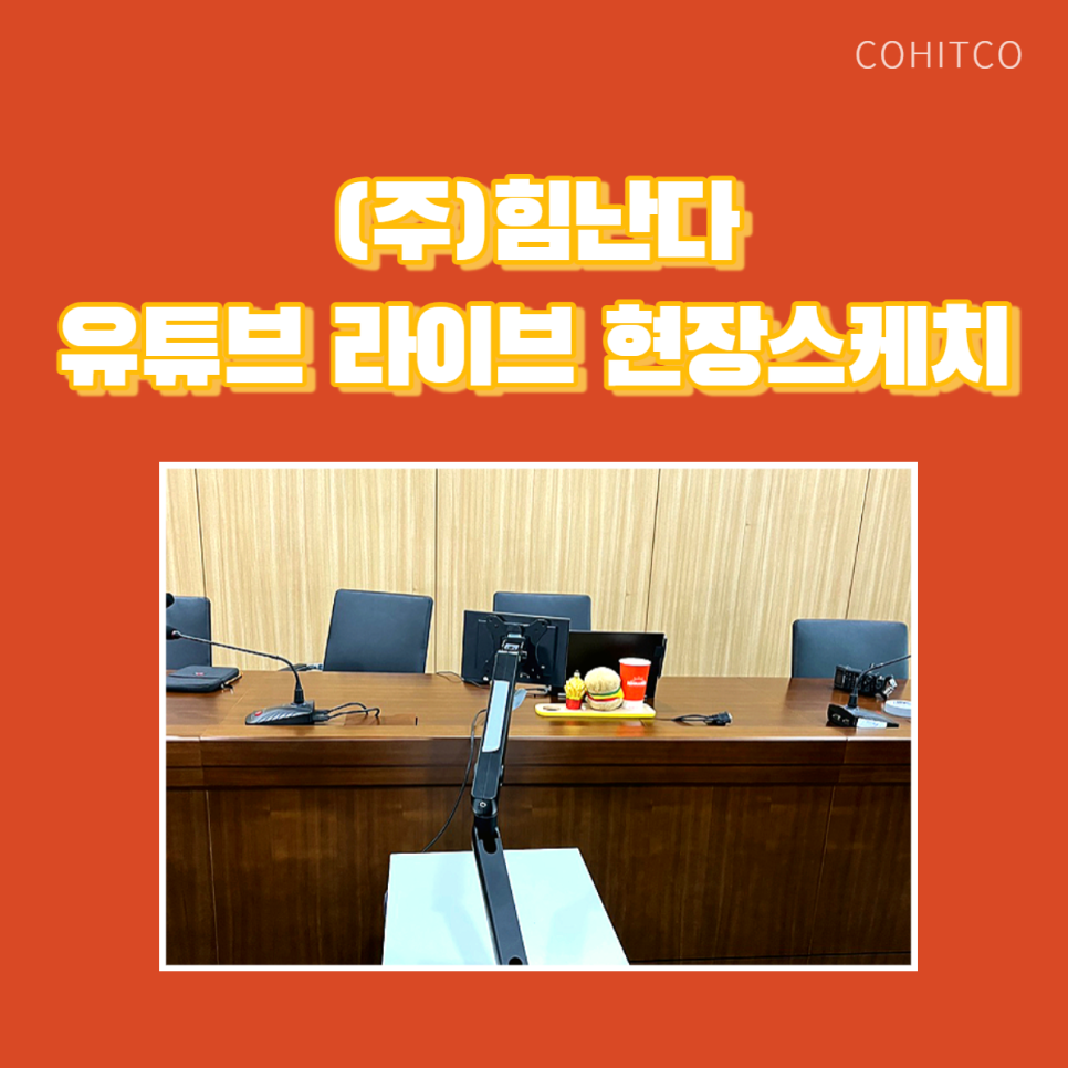 (주)힘난다 이미지